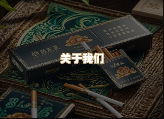 关于东尚香烟网
